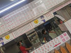 -百花传统甜品店(原址店)