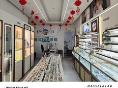 -美式眼镜(莲安东路店)