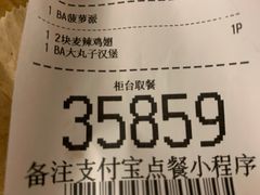 -麦当劳(西客站店)