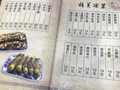 菜单-九河居(荔湾路店)