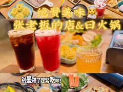-张老板的店(民乐园店)