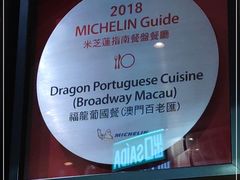-福龙葡国餐(百老汇店)