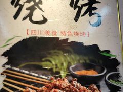 -食鸡公社辣子鸡·潍坊菜·烧烤