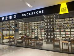 -苏州樊登书店·咖啡