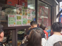 -荣阳楼(山塘街店)