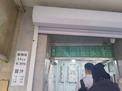 -满记烧饼(牛街东里小区一区店)