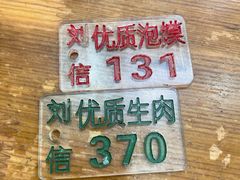 -刘信牛羊肉泡馍小炒(回民街店)