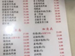 -老地方面馆(思南路店)