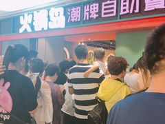 -火锅岛潮牌自助餐厅(天津天佑城店)