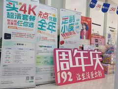 -歌华有线(望京营业厅店)