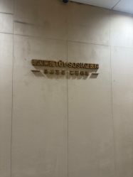 点击看大图 -Yestar重庆艺星医疗美容医院