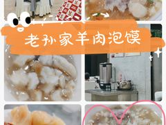 -老孙家饭庄·非遗(东关店)