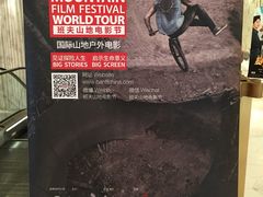 -百丽宫影城(ifc商场店)