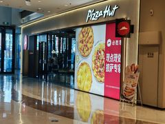 -必胜客(吾悦广场店)