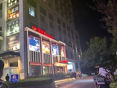-宴周康·精致江浙菜(周浦店)