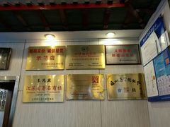 -朱鸿兴面馆(镇湖店)