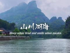 -丹霞山风景名胜区