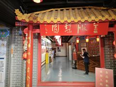 -盖碗儿梨园·变脸吐火·川剧(天府广场店)