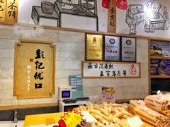 -彭记优口(胜利路店)