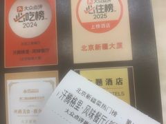 -汗腾格里·风味餐厅(新疆驻京办店)