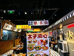 -太子浓心·港式猛火小锅米线(探十里店)