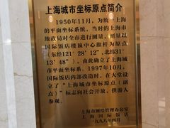 -上海国际饭店