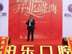 -柏乐口腔医院·舒适化无痛种植牙中心(东盟商务区院)