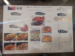 菜单-拿渡麻辣香锅(银泰创意城店)