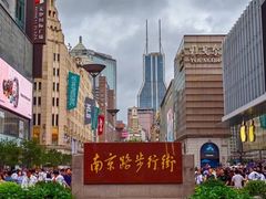 -南京路步行街