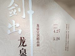 -浙江省博物馆(孤山馆区)