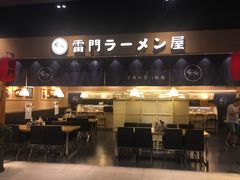门面-雷门拉面店(新光天地店)