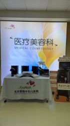 -北京爱育华医院-医疗美容科