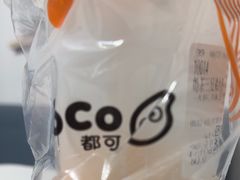 -CoCo都可(十全东店)