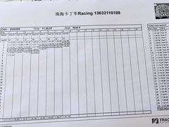 -珠海国际赛车场-卡丁车场