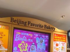 -味多美蛋糕(西安门店)