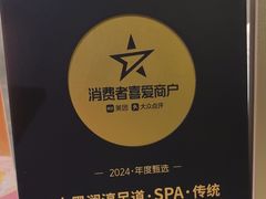 -水墨澜渟足道·SPA·传统(四望亭东关街店)