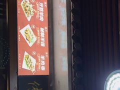 门面-遵义虾子张六羊肉粉(普陀路店)