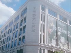 -新世界大丸百货