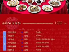 菜单-听松楼·花园酒店·自助餐厅(红梅公园店)