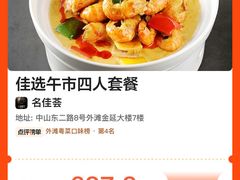 -名佳荟