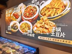 -肥三土菜馆(五四广场店)