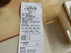 -红宝石·鲜奶小方·海派西点房(南丹店)