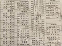 菜单-月圆火锅(宁海东路二店)