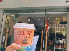 门面-一杯潮茶·专注潮汕茶饮(十二中创始店)