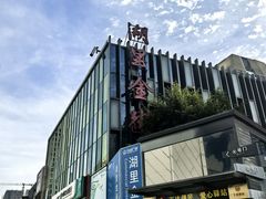 -万达广场(厦门湖里店)