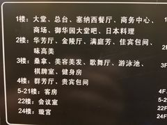 -张家港华芳金陵国际酒店