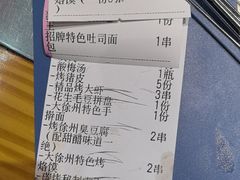 -古彭7只羊·招牌白串·碳锅羊肉旗舰店