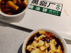 -黑窑厂糖油饼烤鸭·清真菜(旗舰店)