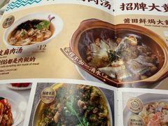 -莆田餐厅PUTIEN(金融街购物中心店)