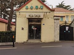 -华春餐馆(鱼山路店)